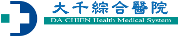苗栗大千綜合醫院